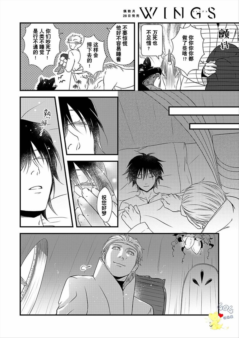 第4话