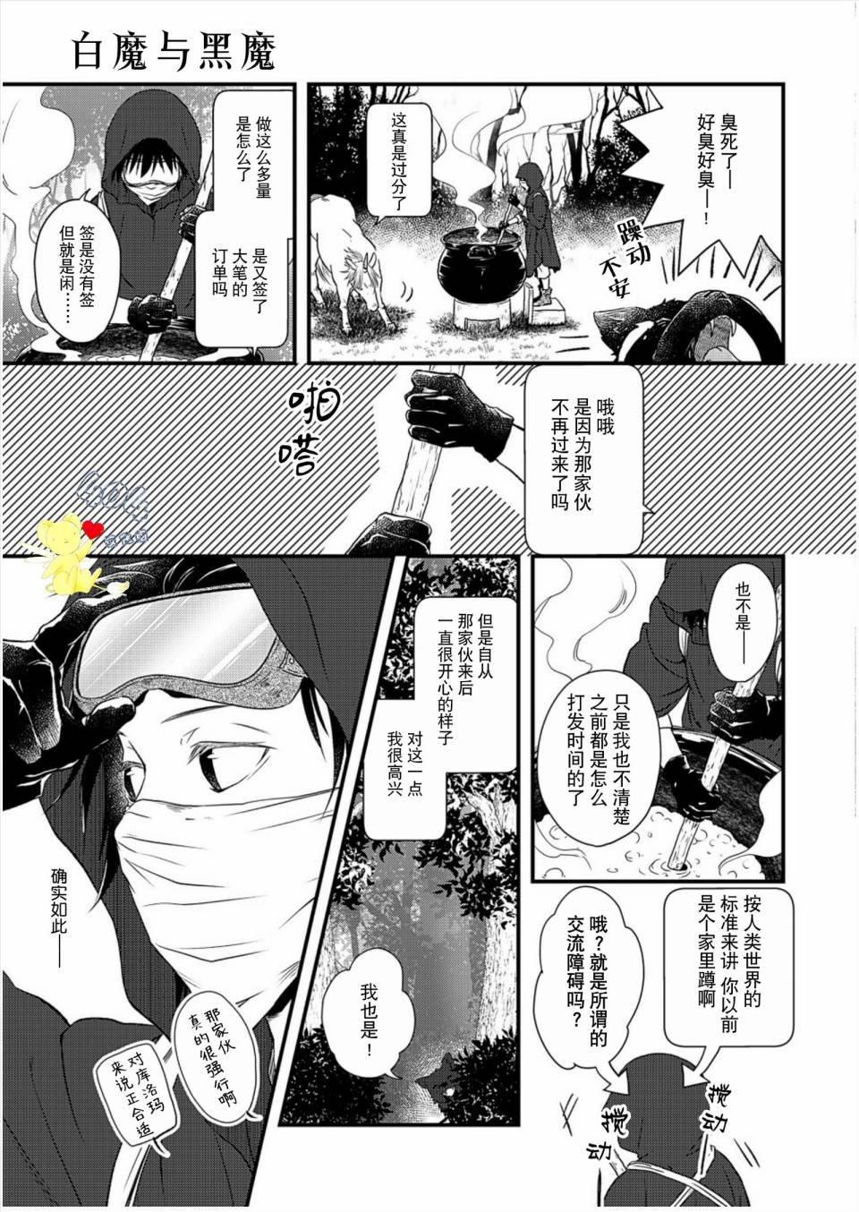 第5话