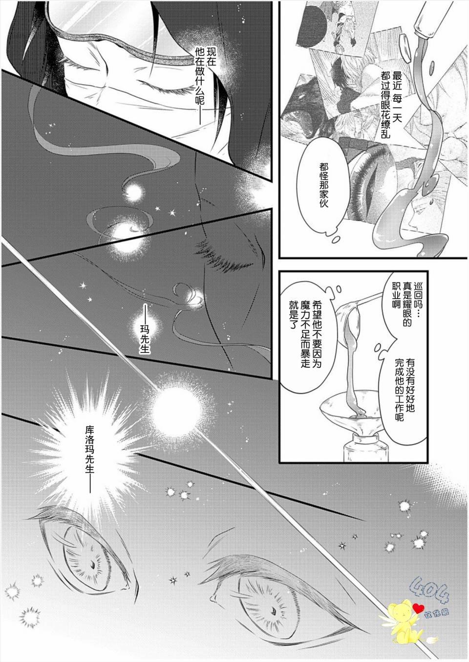 第5话