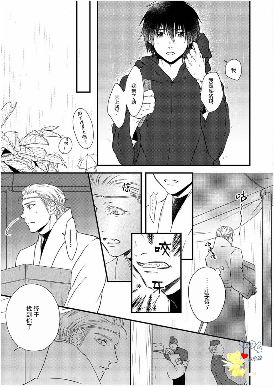 第5话