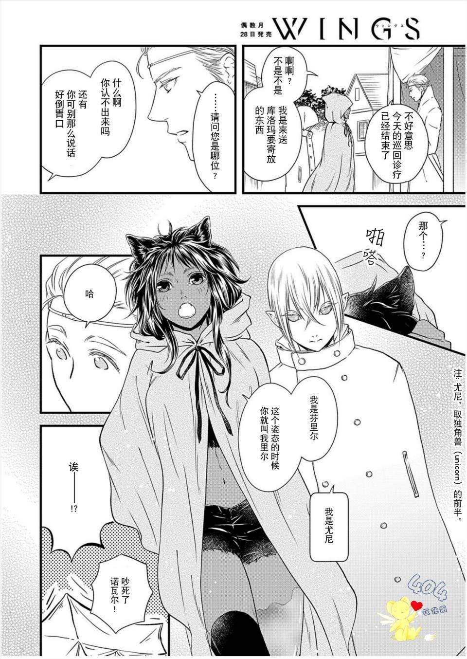 第5话