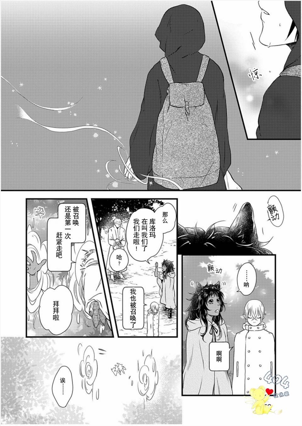 第5话