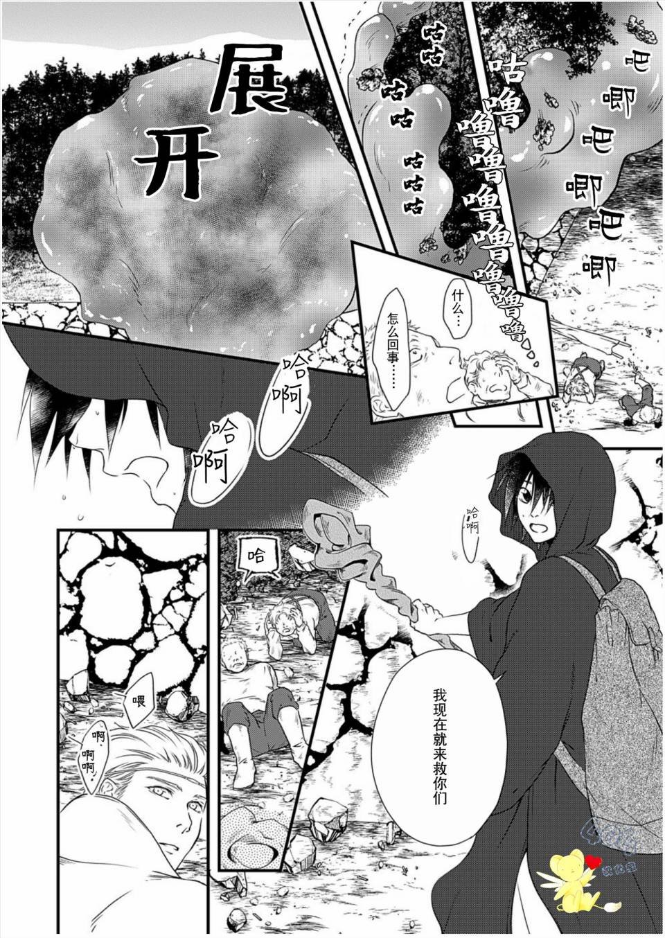 第5话