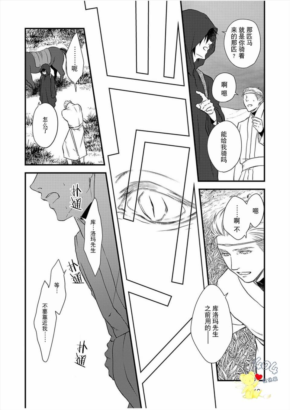 第5话