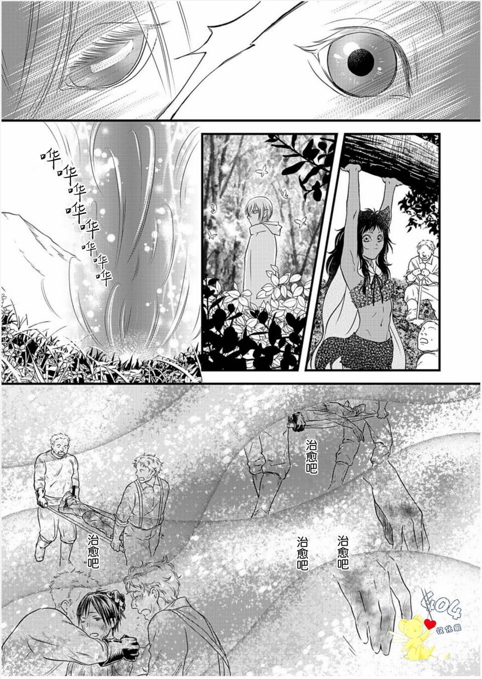 第5话