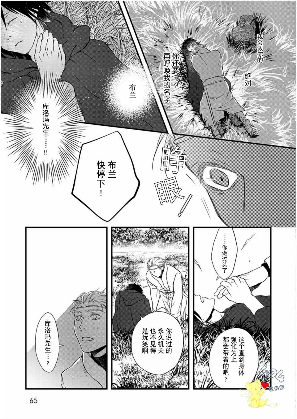 第5话