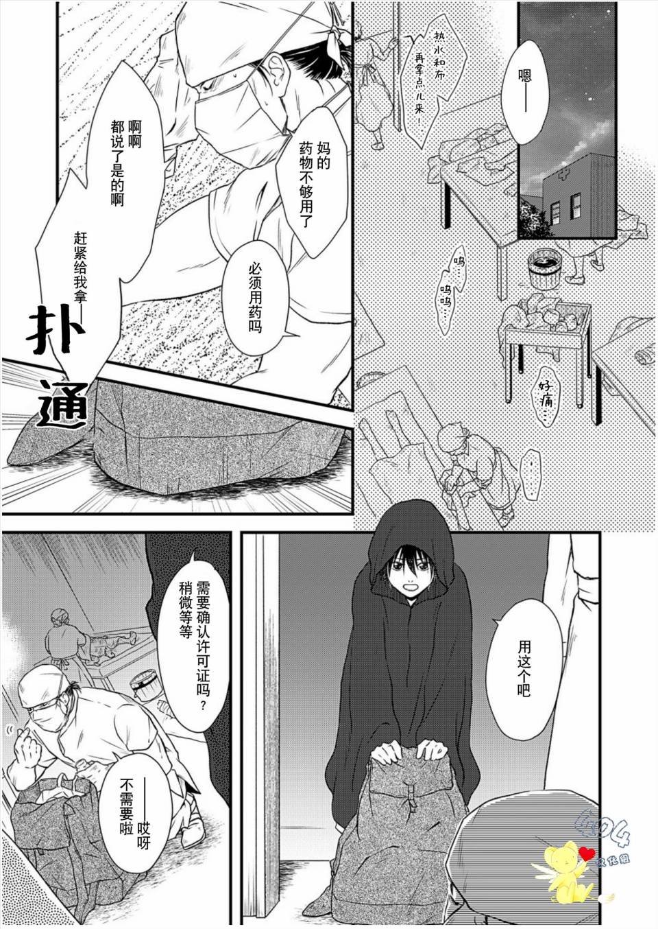 第5话