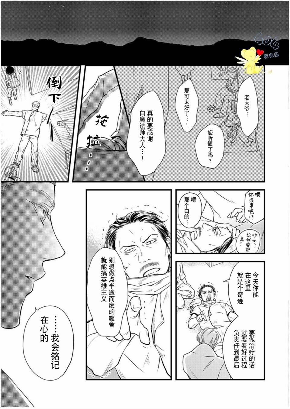 第5话