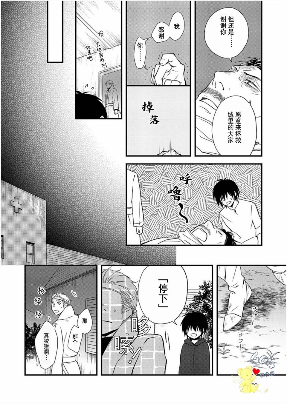 第5话