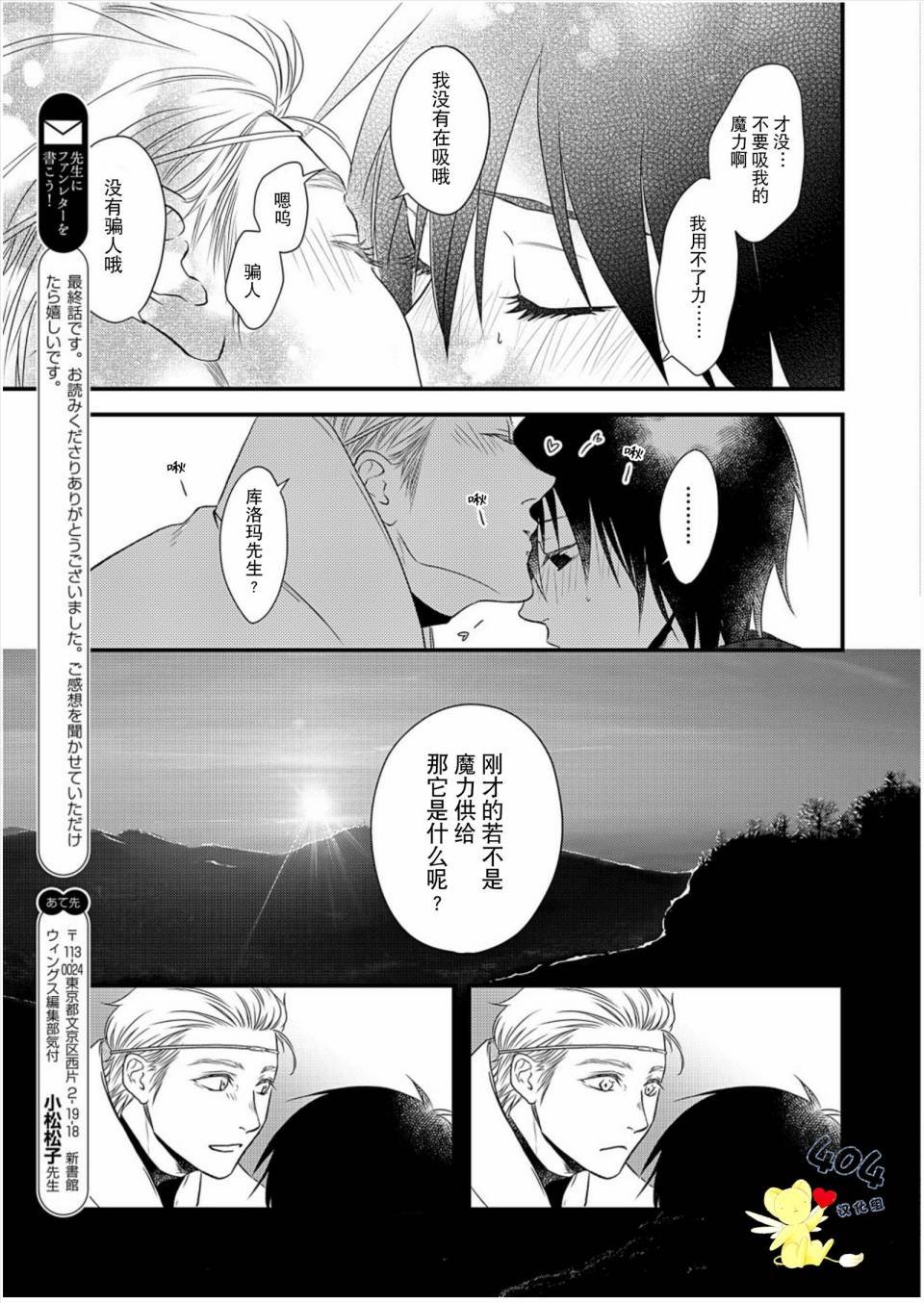 第5话