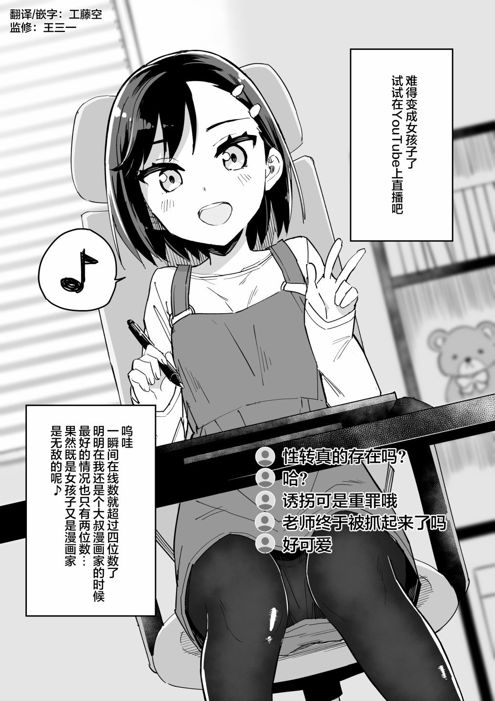第3话