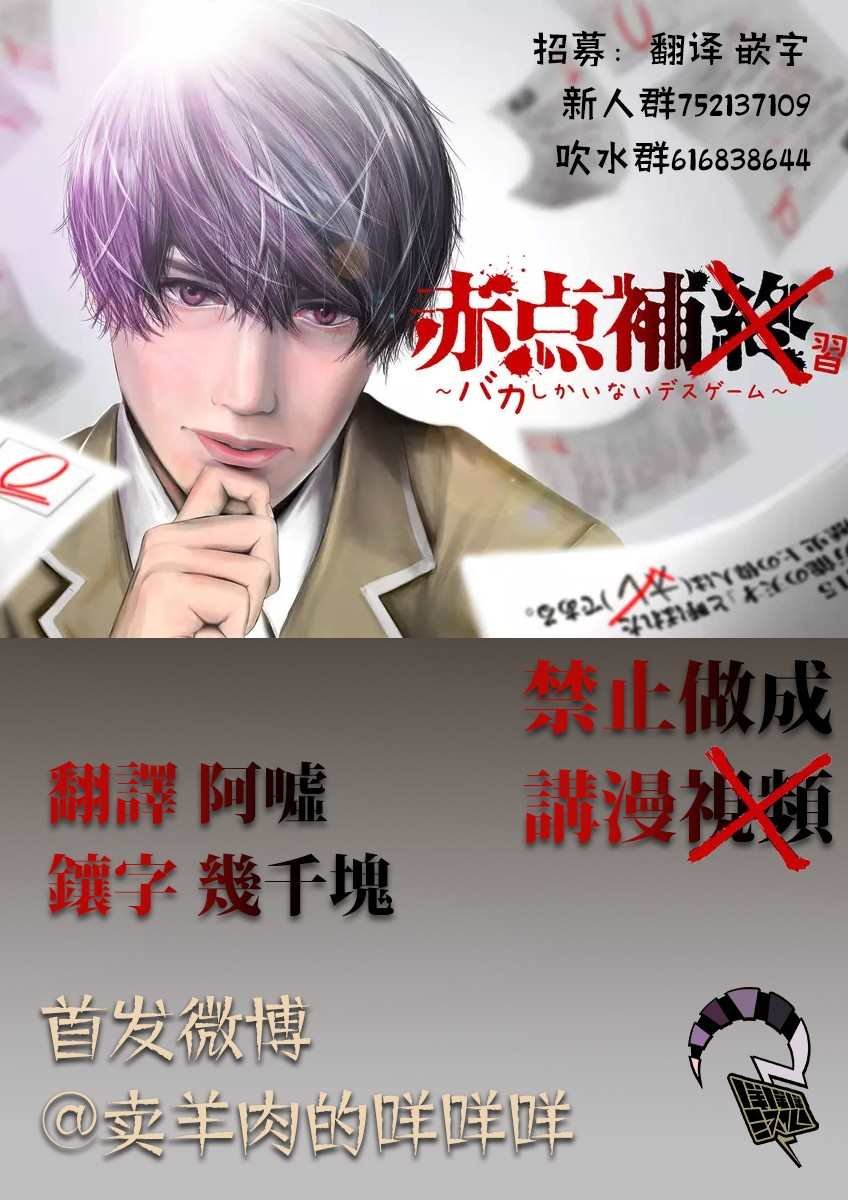 第2话 吾等为神亦为蠢蛋