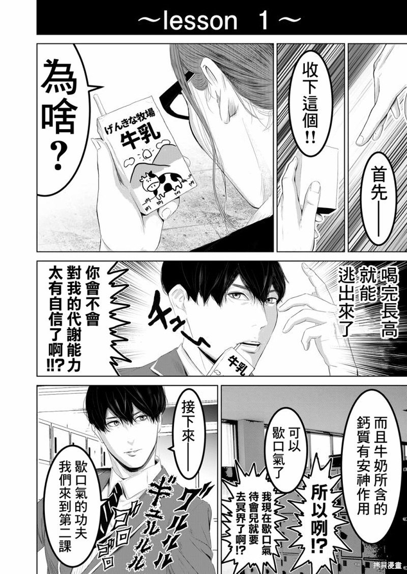 第3话
