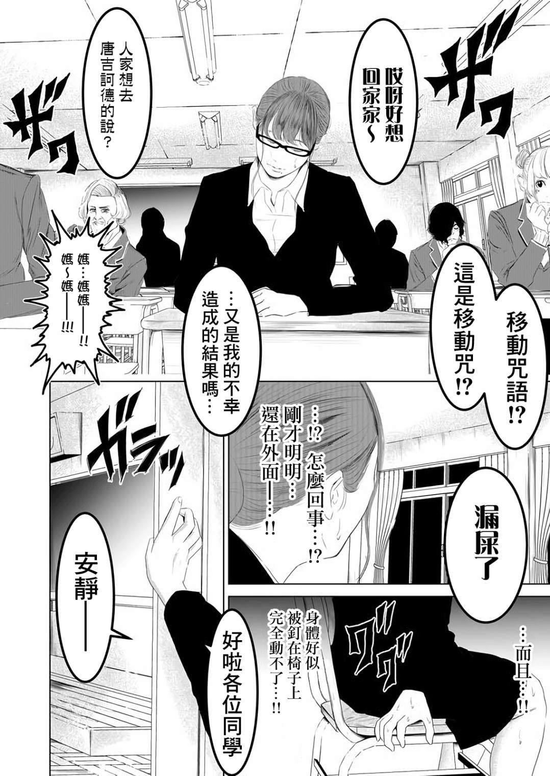 第4话