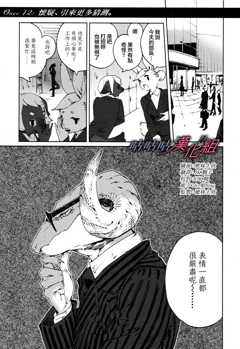 第12话