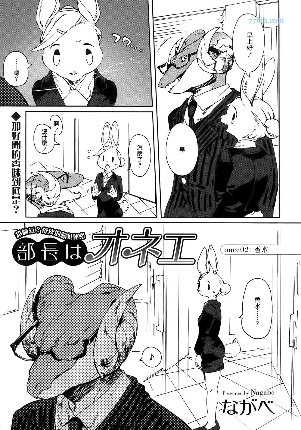 第2-4话