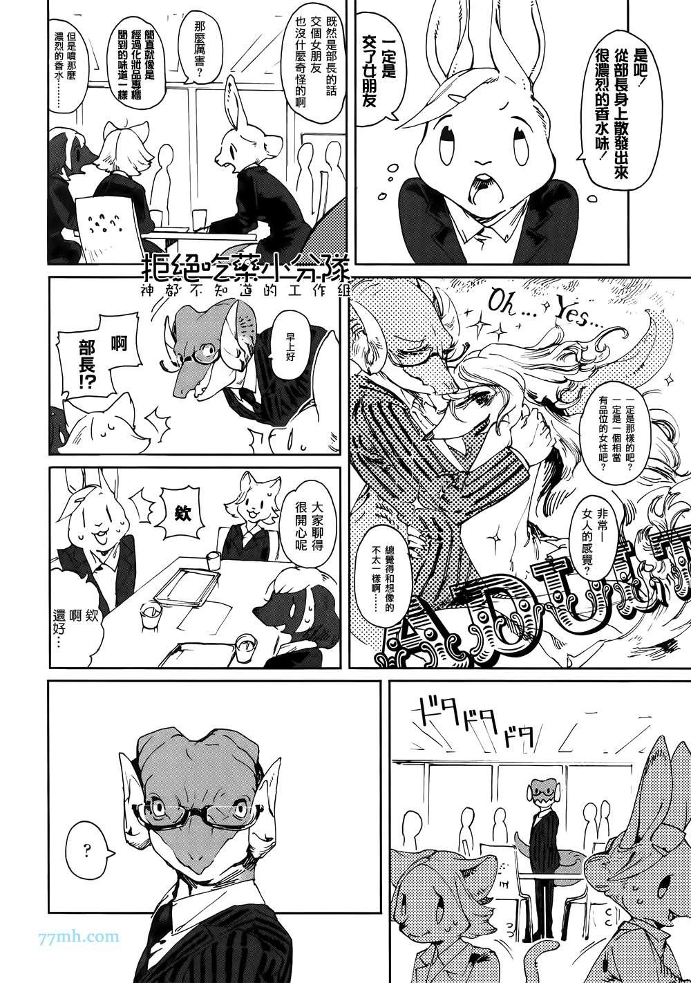 第2-4话
