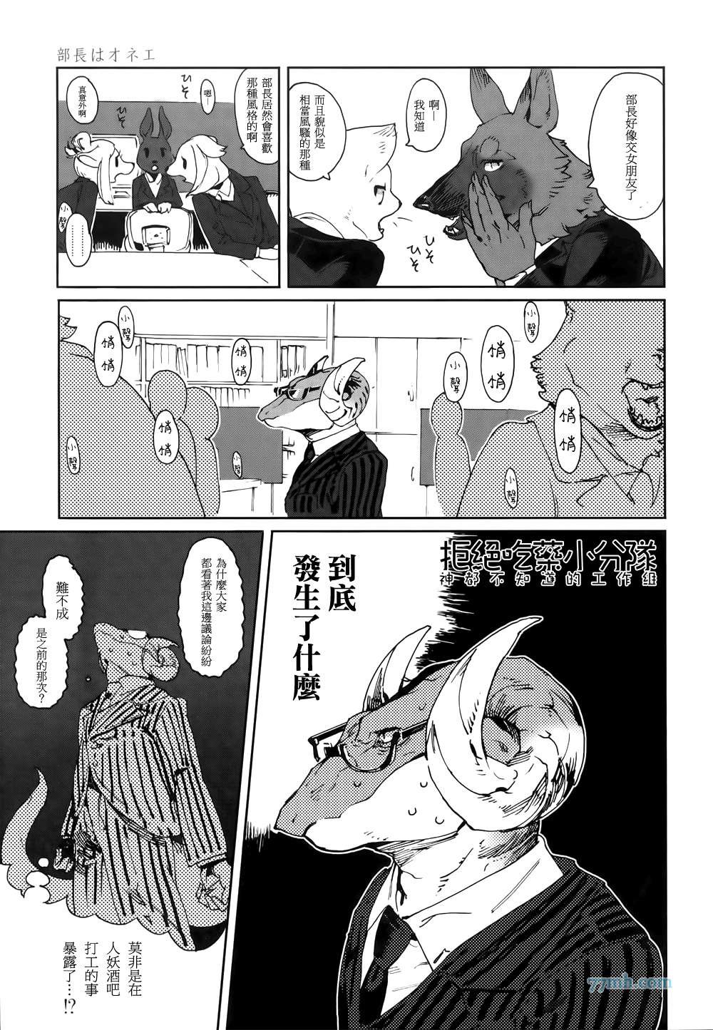 第2-4话