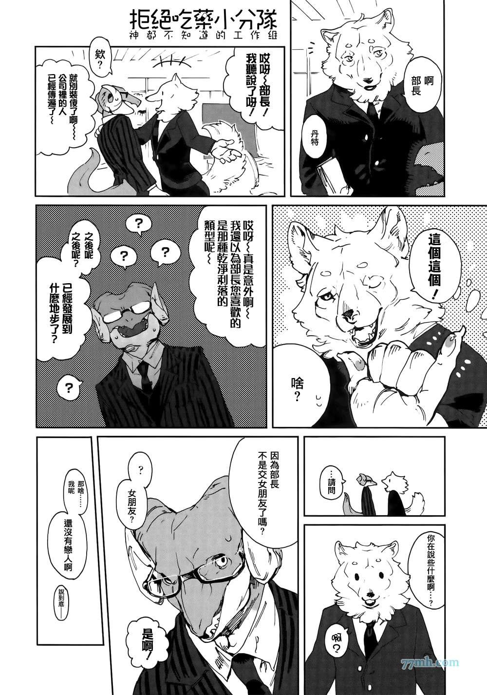 第2-4话