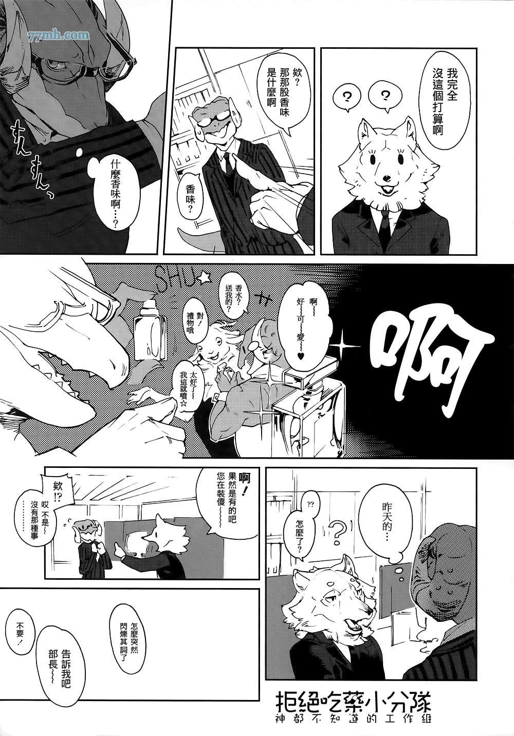 第2-4话
