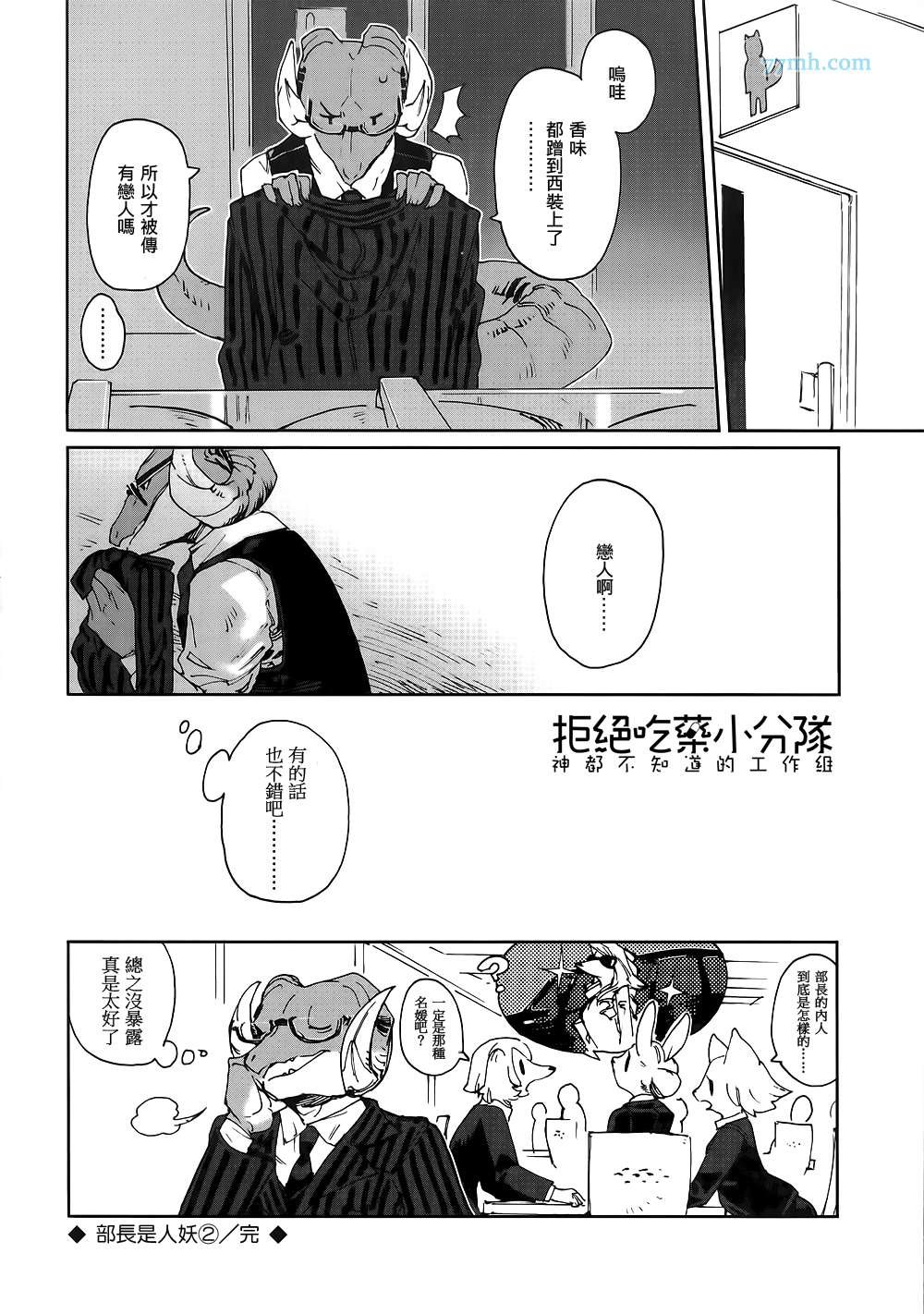 第2-4话