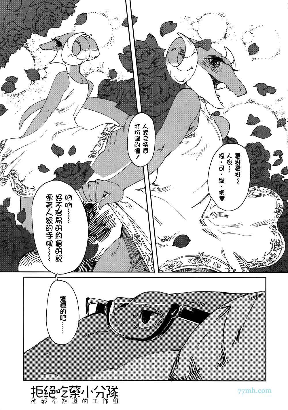 第2-4话