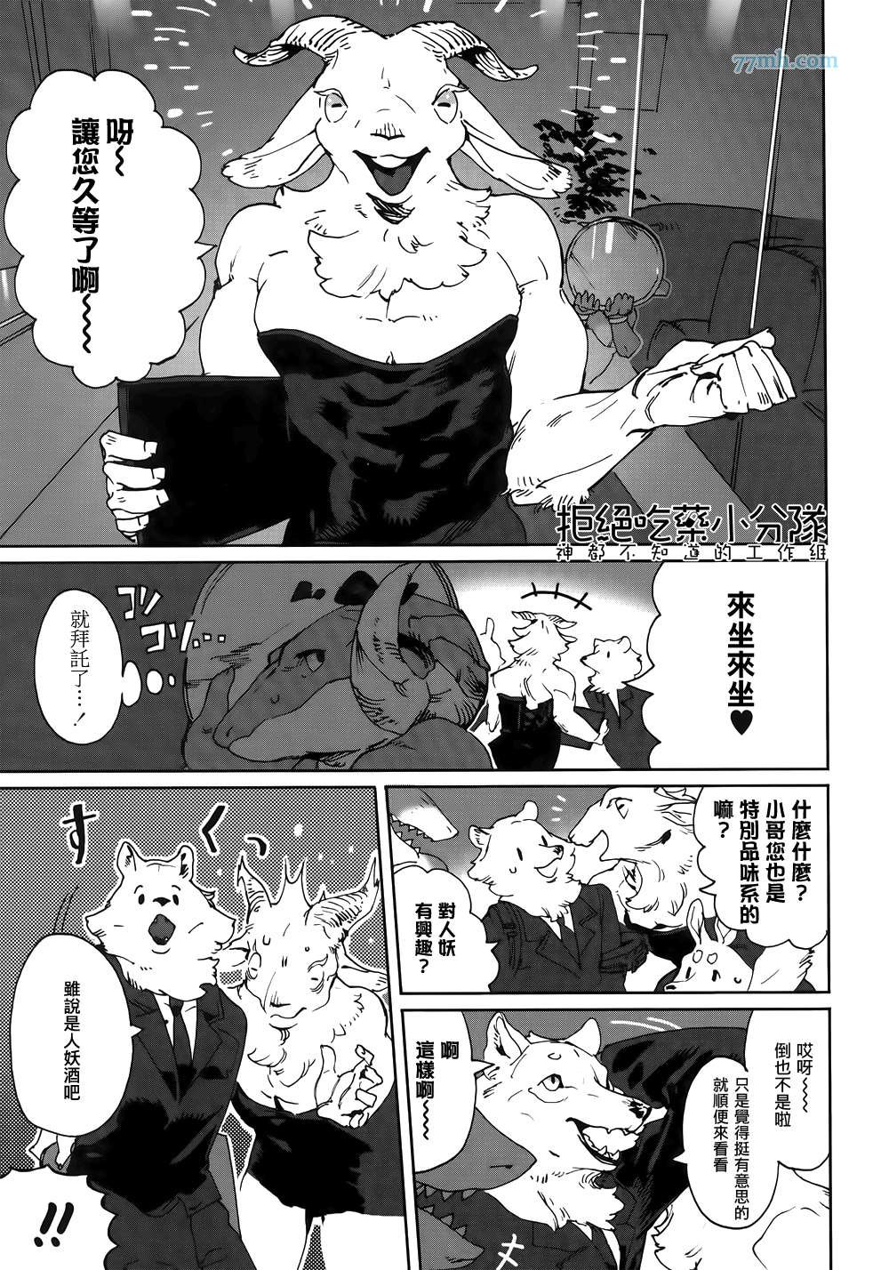 第2-4话