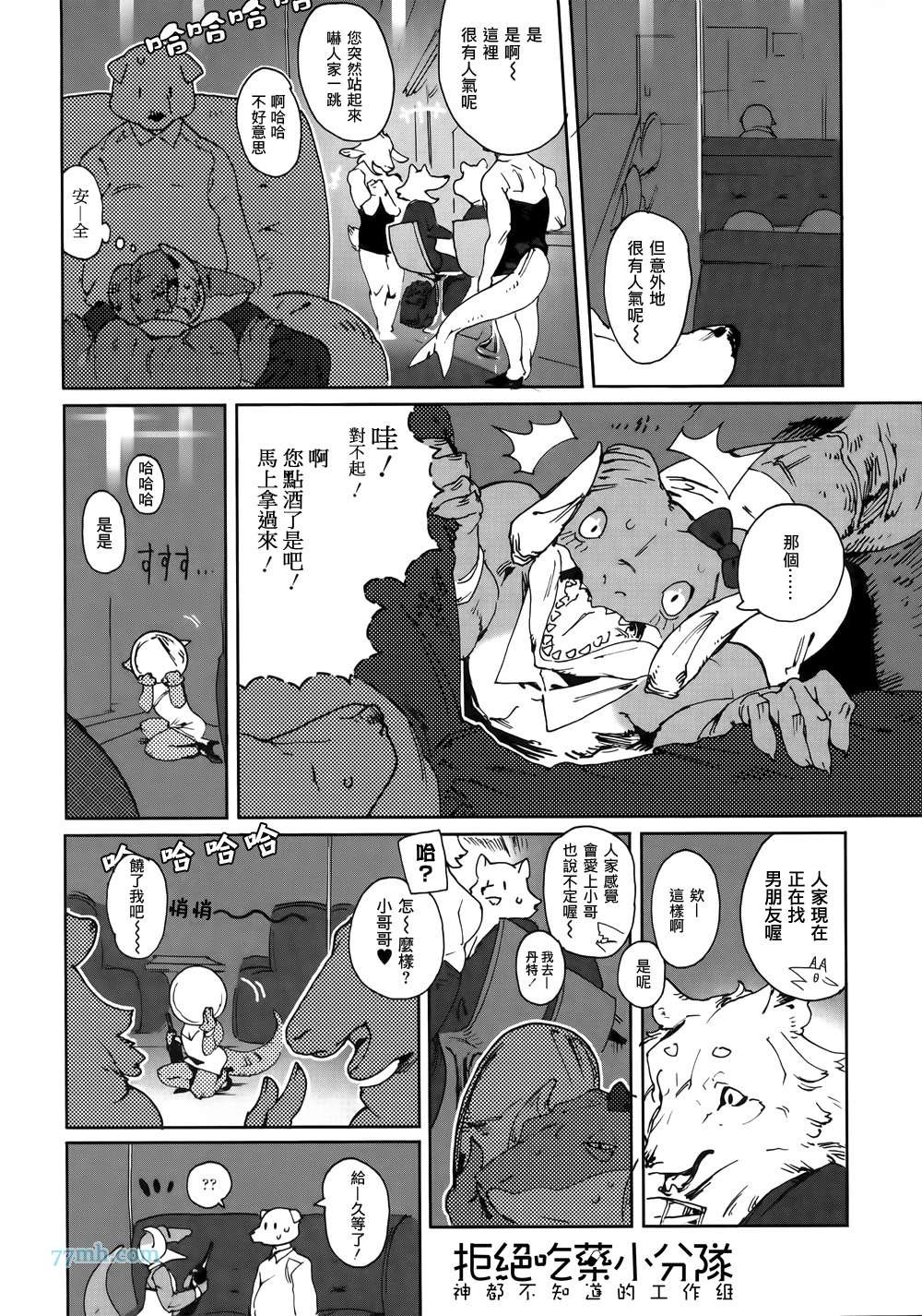 第2-4话