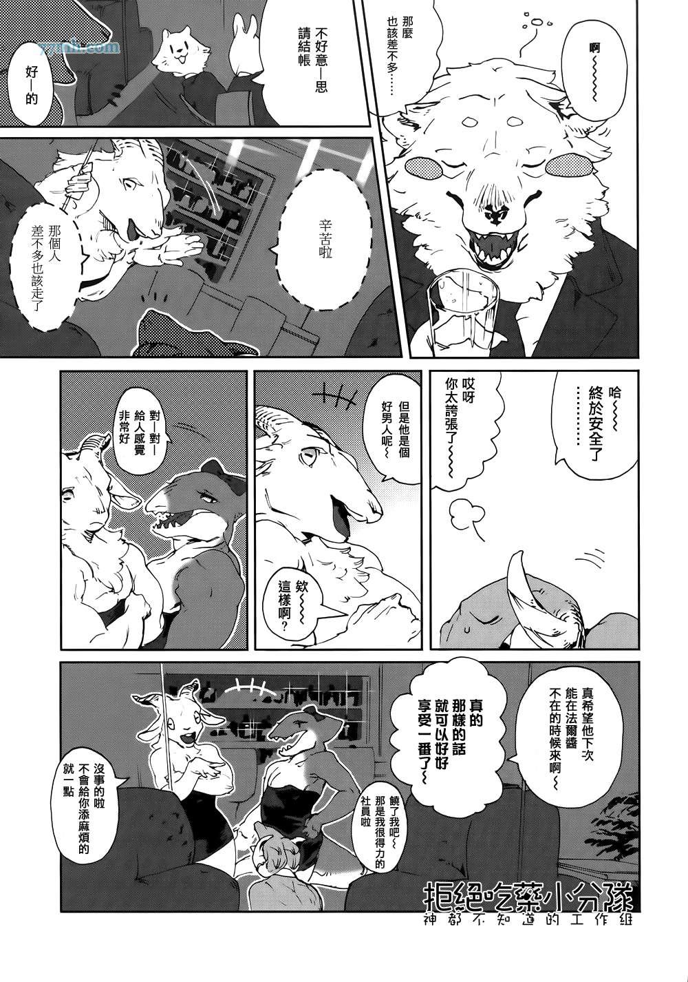 第2-4话