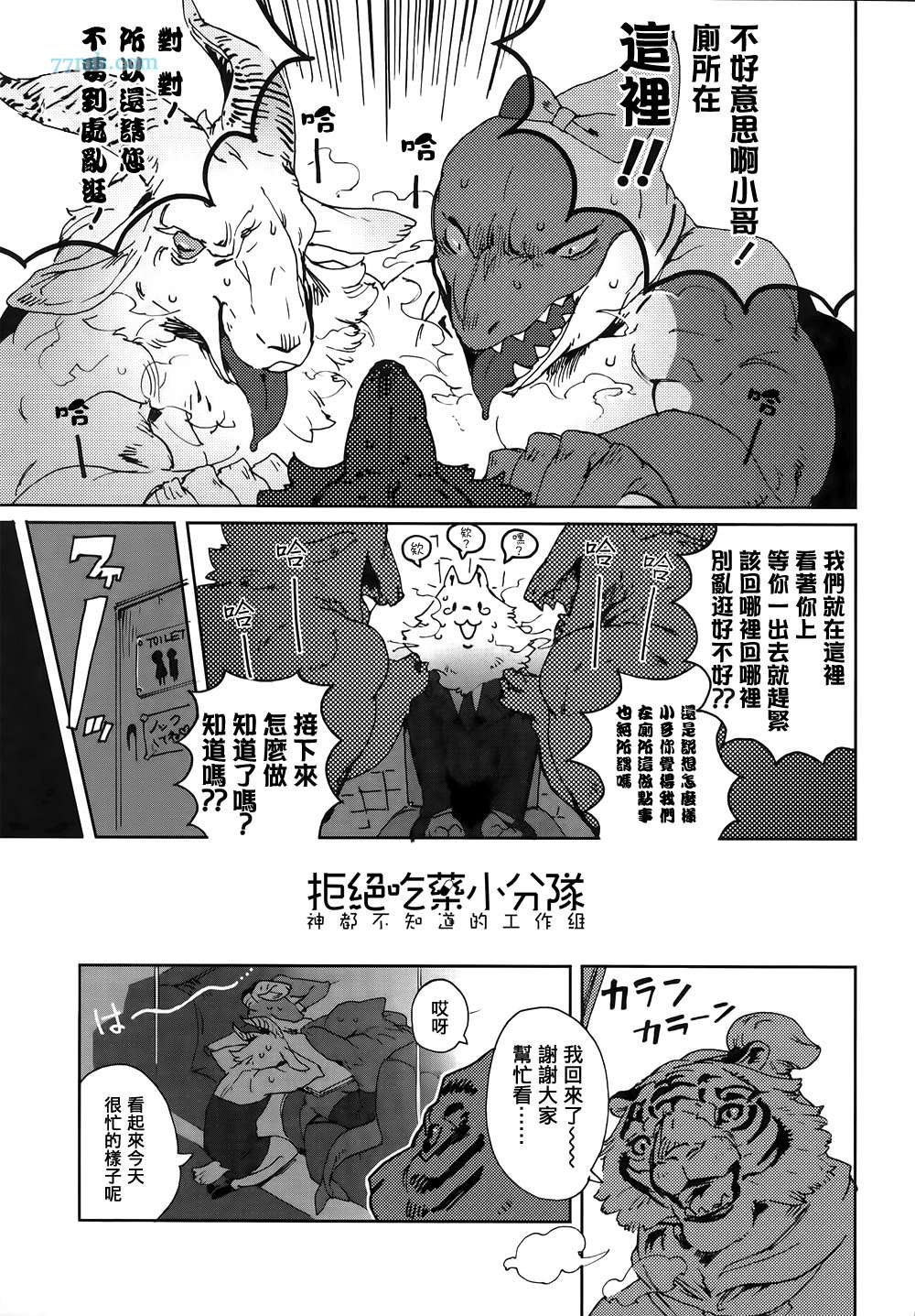第2-4话