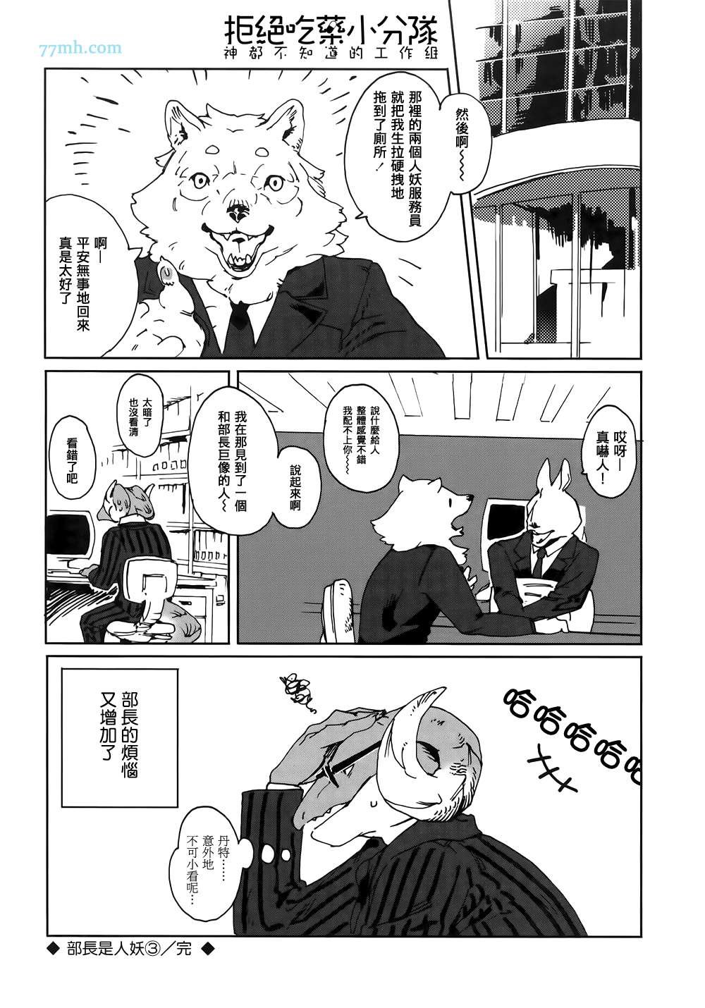 第2-4话