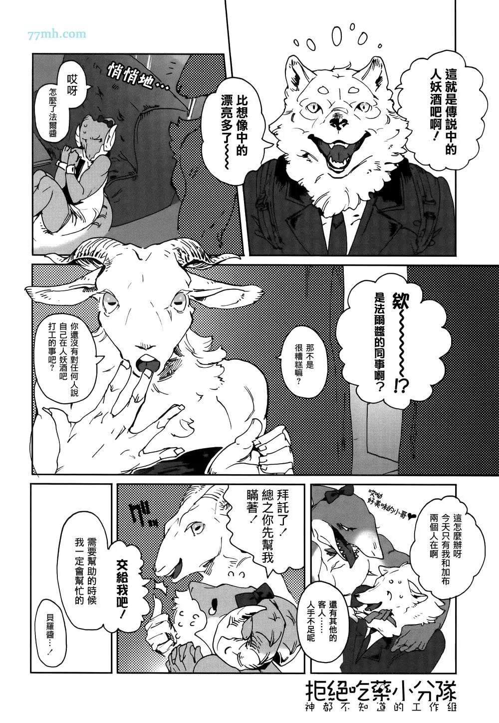 第4话