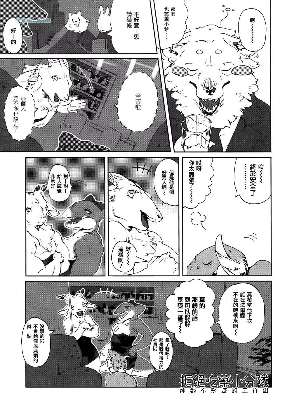第4话