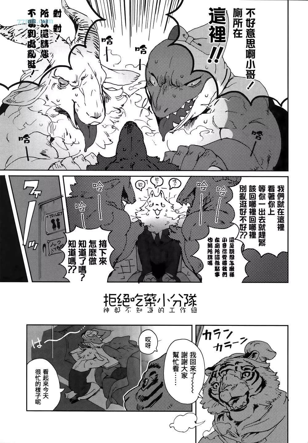第4话