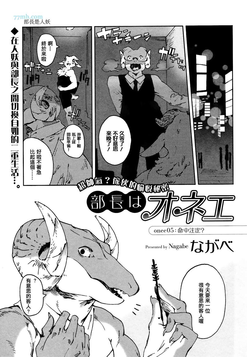 第5-7话