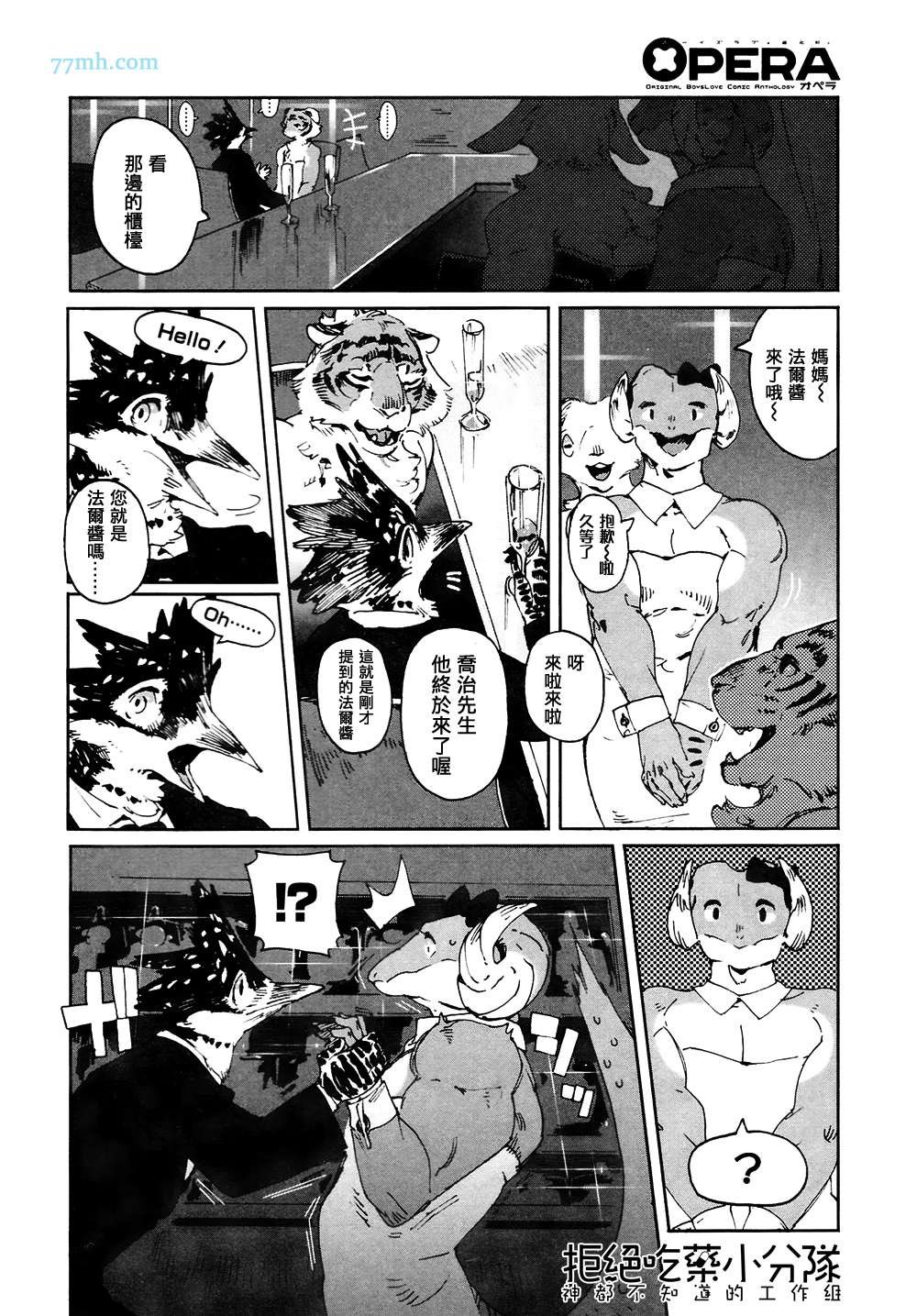 第5-7话