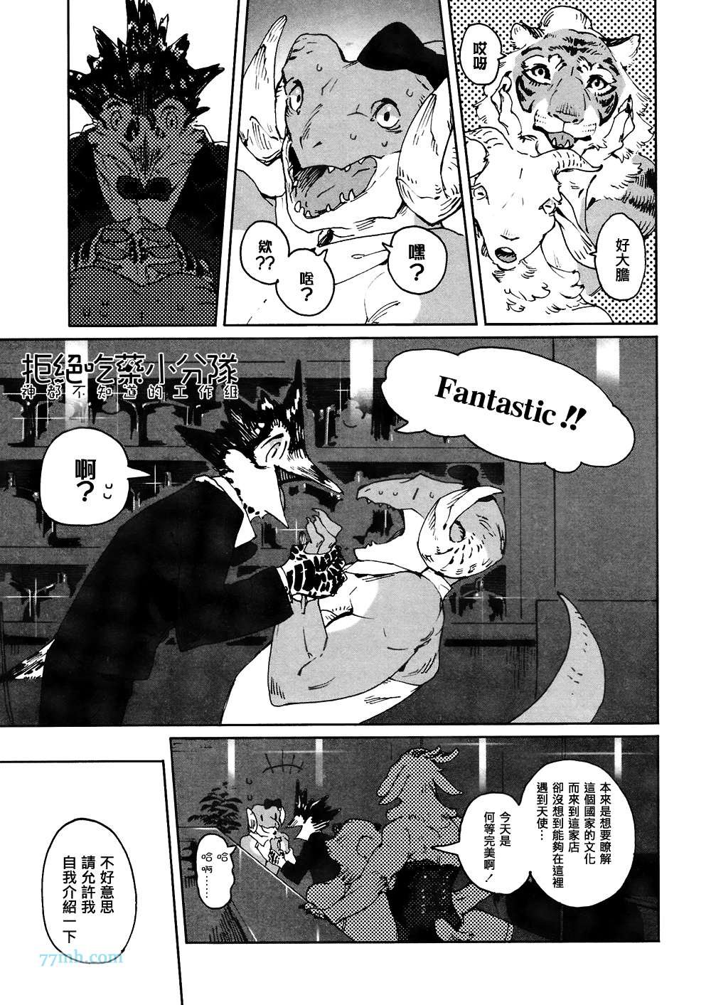 第5-7话