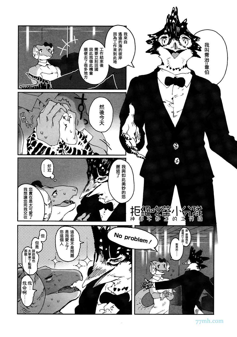 第5-7话