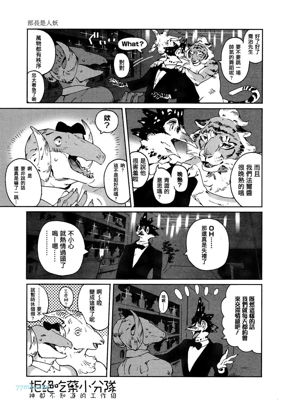第5-7话