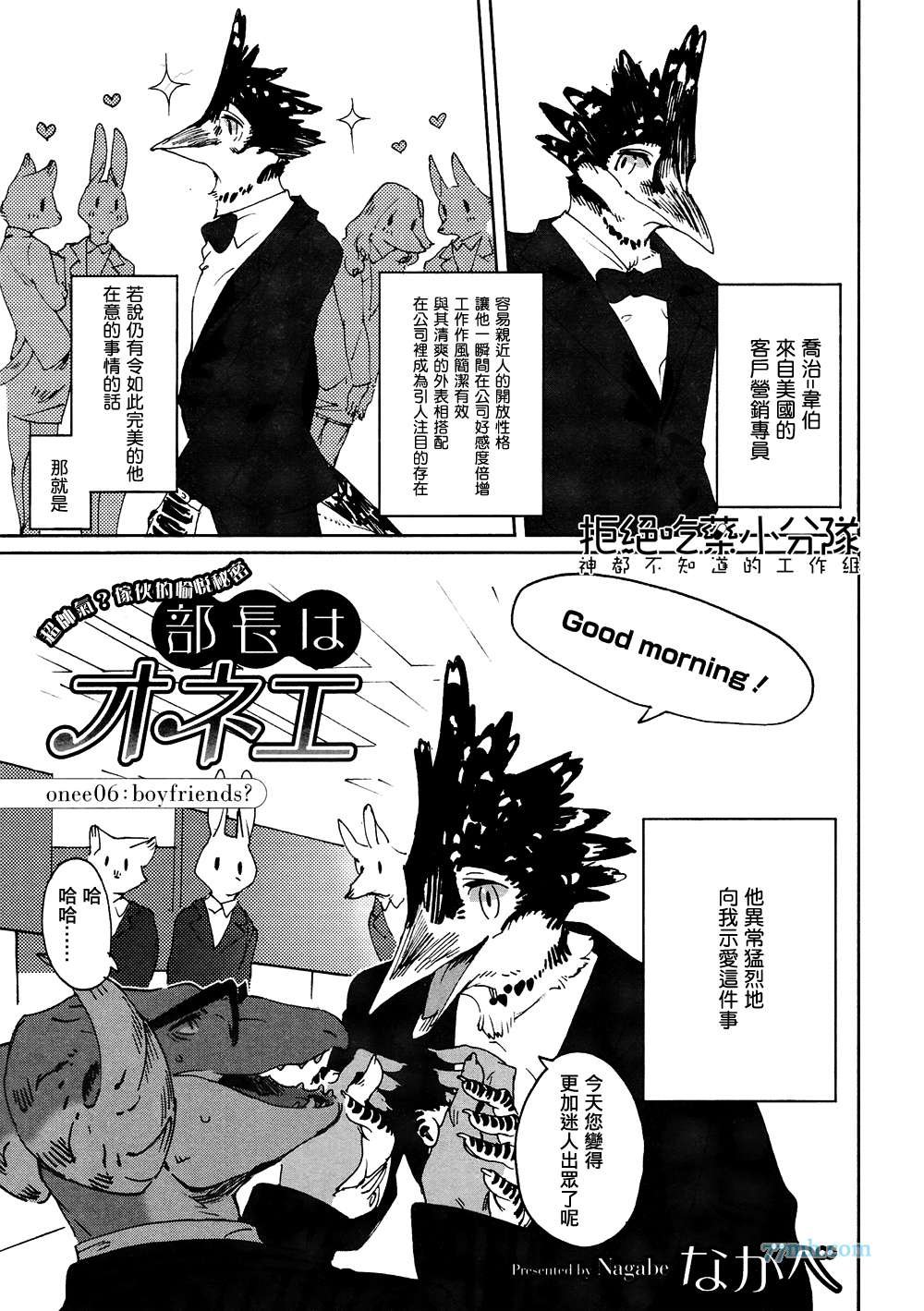 第5-7话