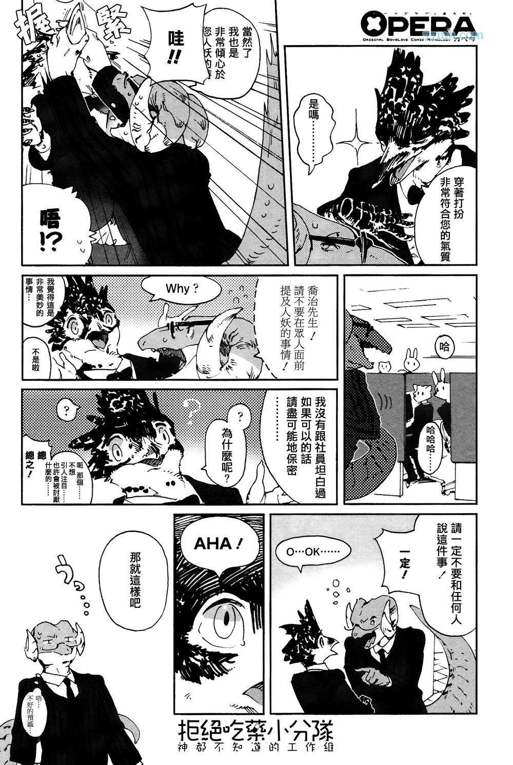 第5-7话