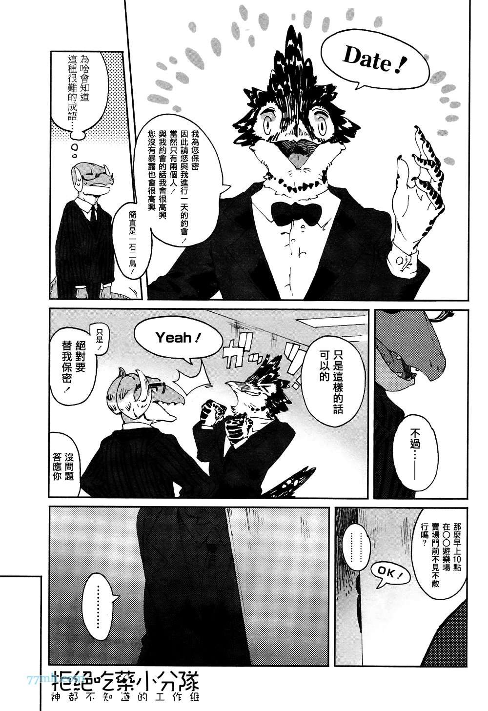 第5-7话