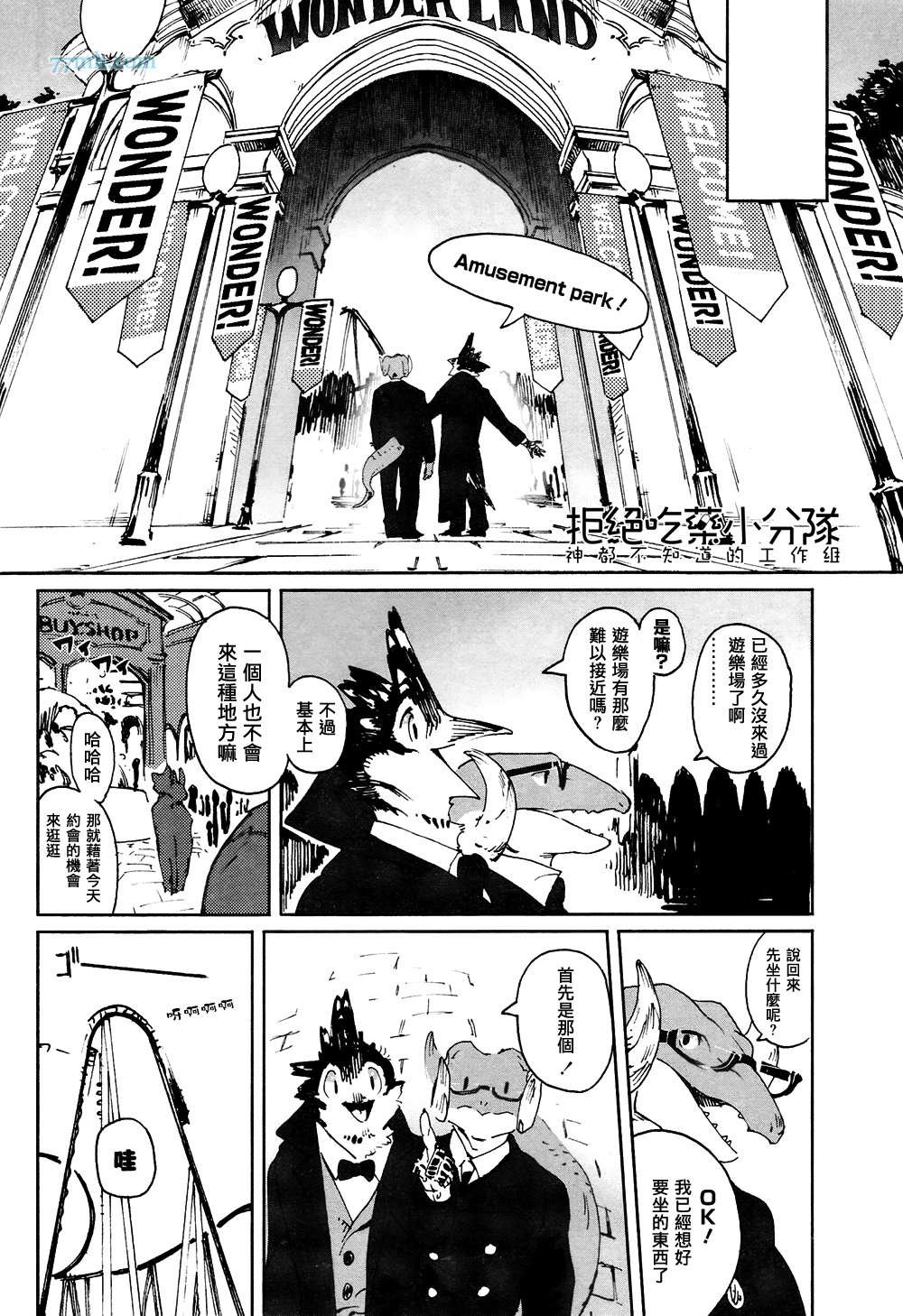 第5-7话