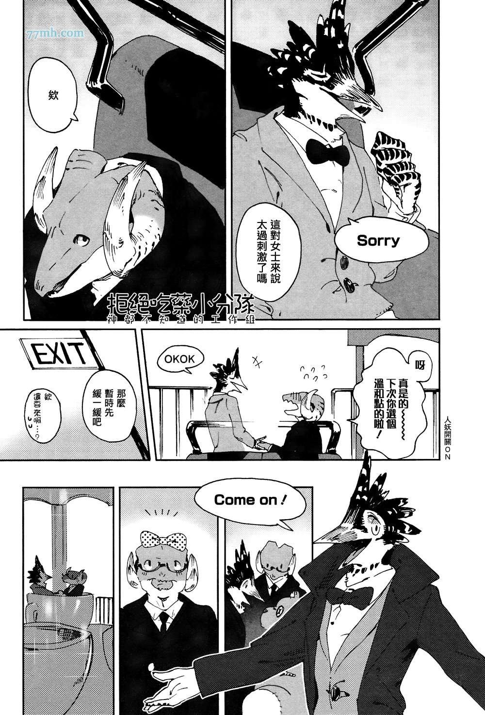 第5-7话
