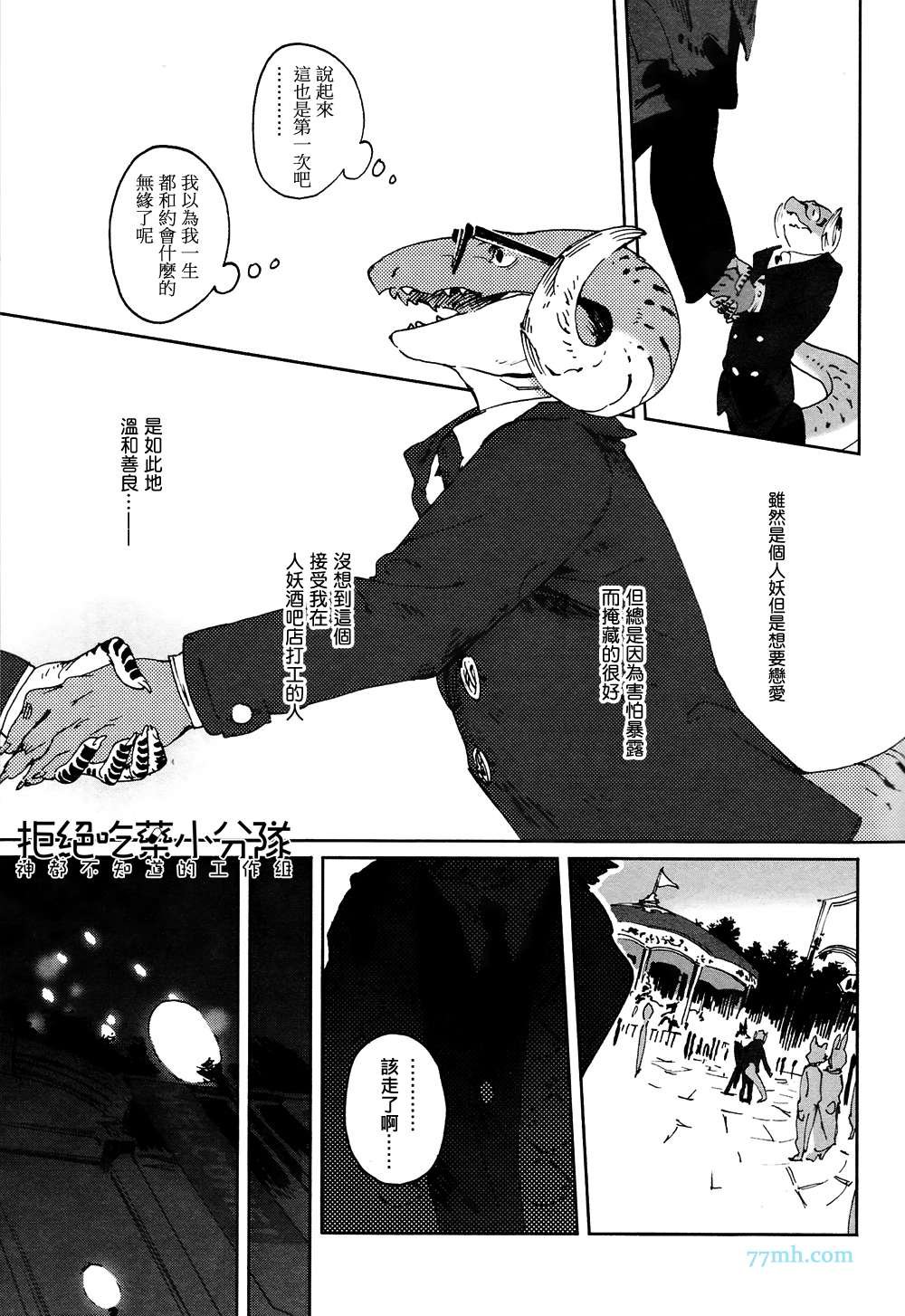 第5-7话