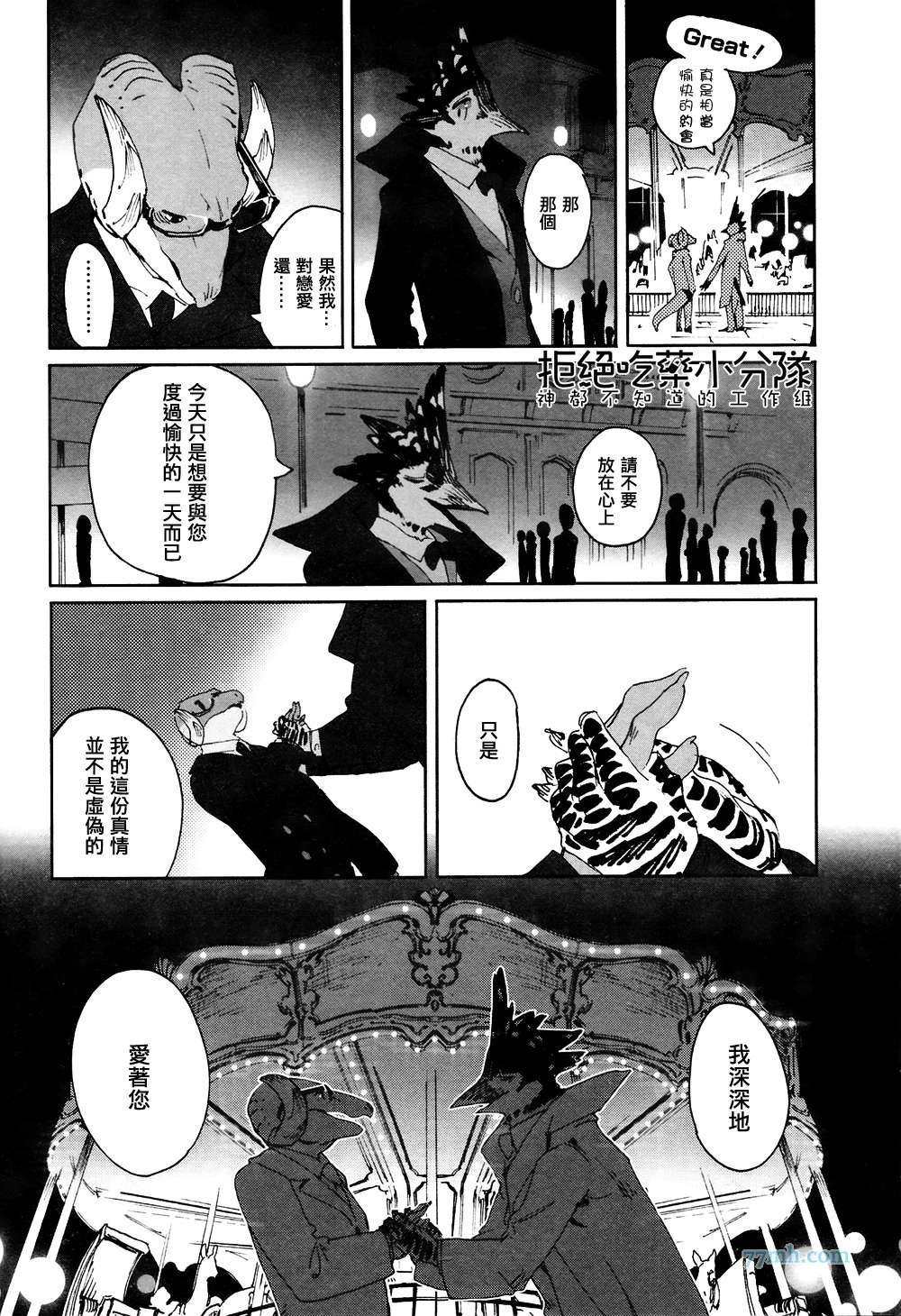 第5-7话