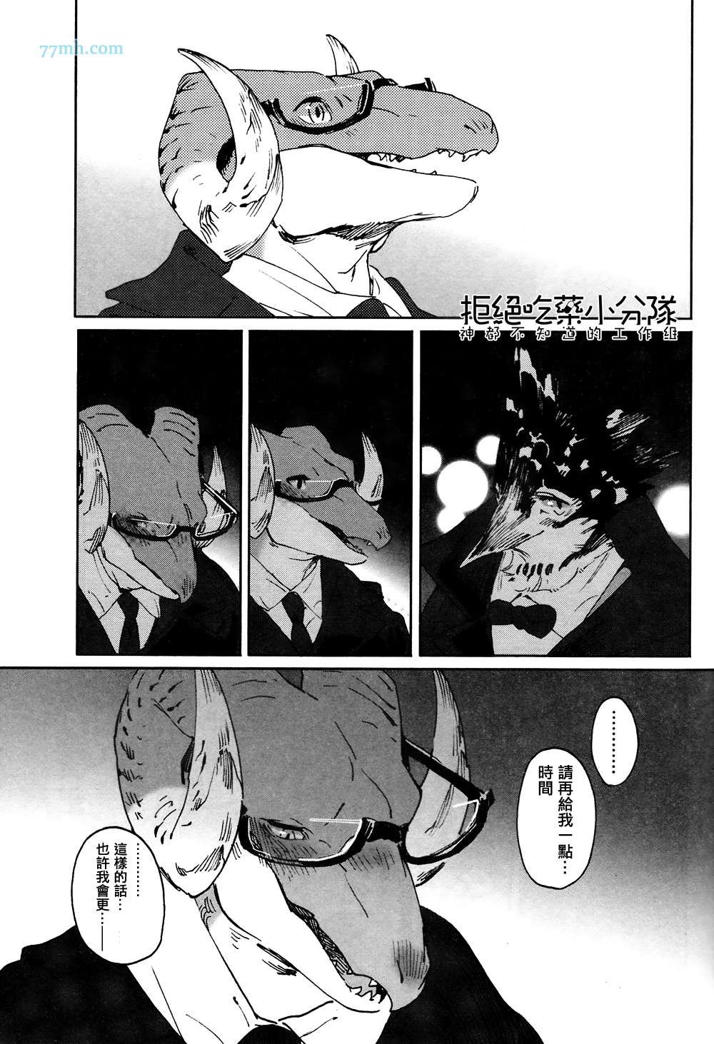 第5-7话