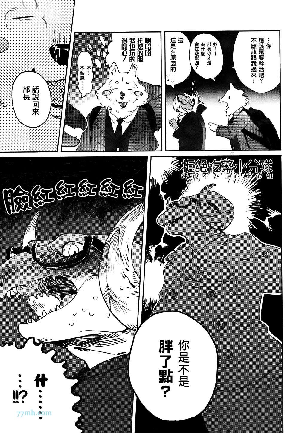 第5-7话