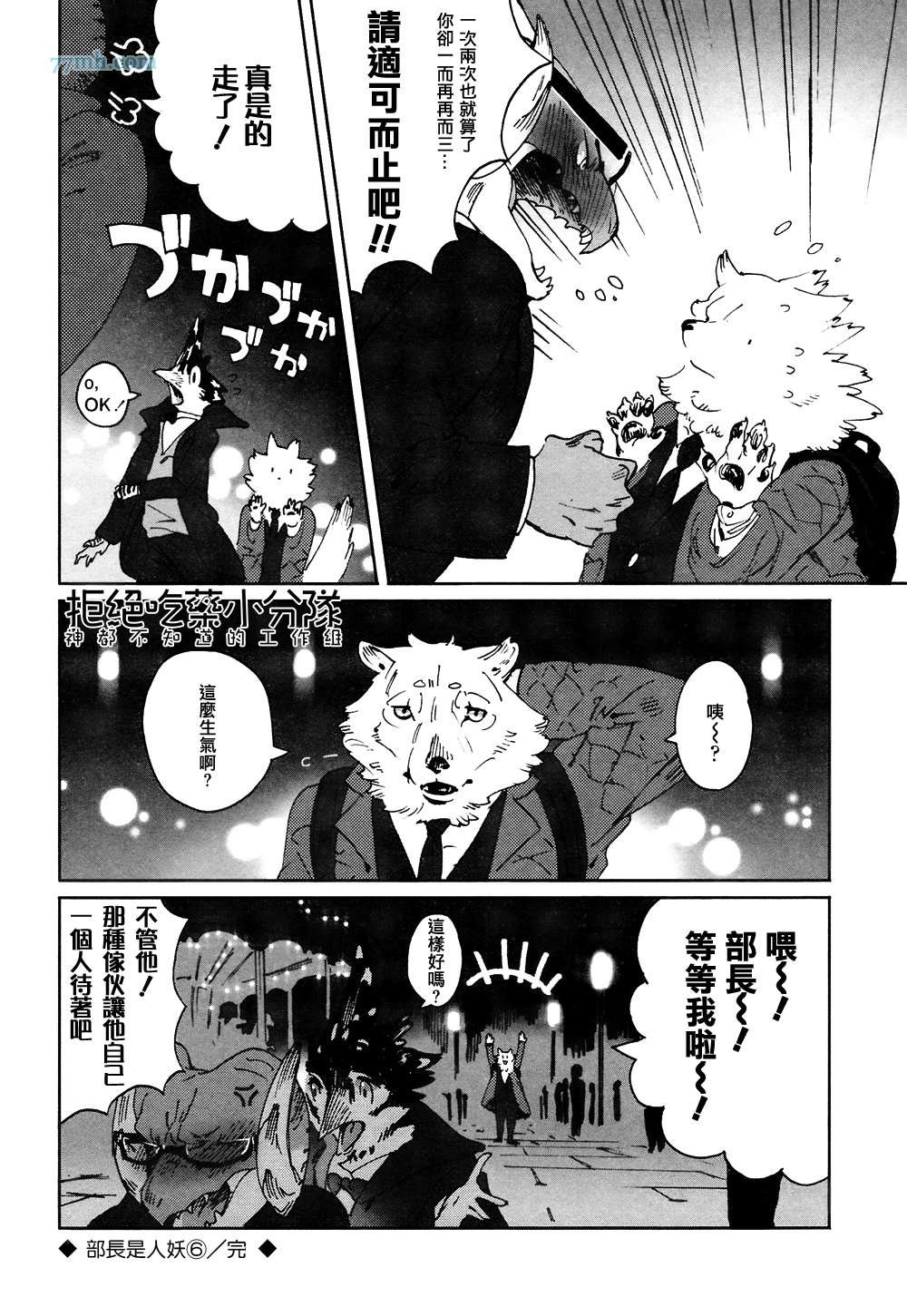 第5-7话