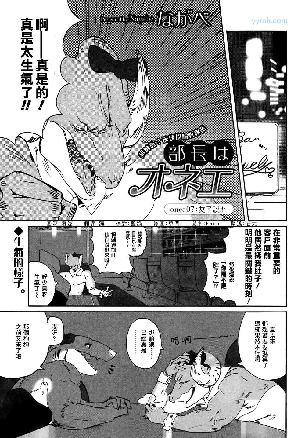 第5-7话